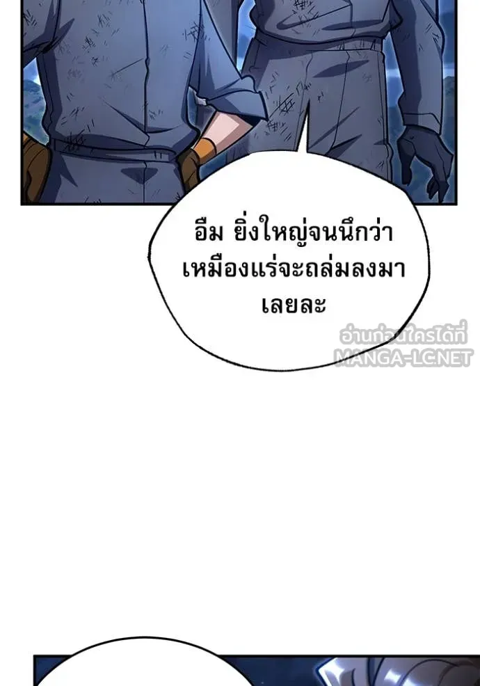 The Academy’s Undercover Professor ตอนที่ 89 หน้า 118