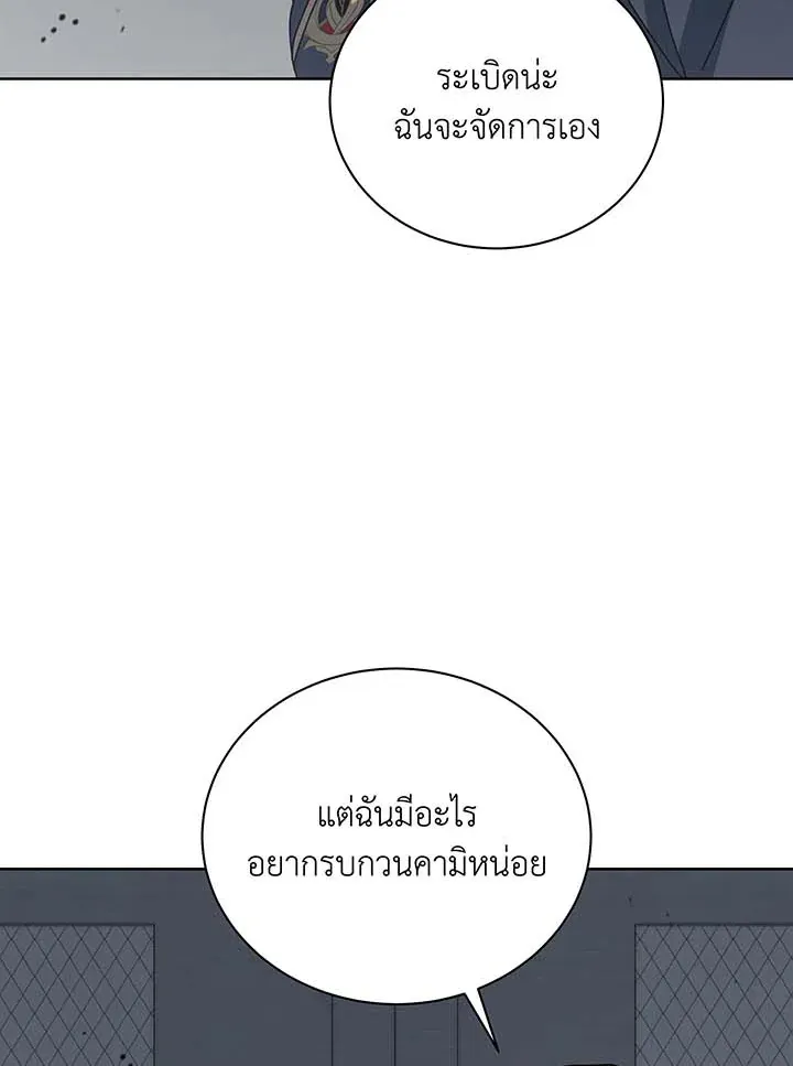 Necromancer Academy’s Genius Summoner Chapter 143 หน้า 28
