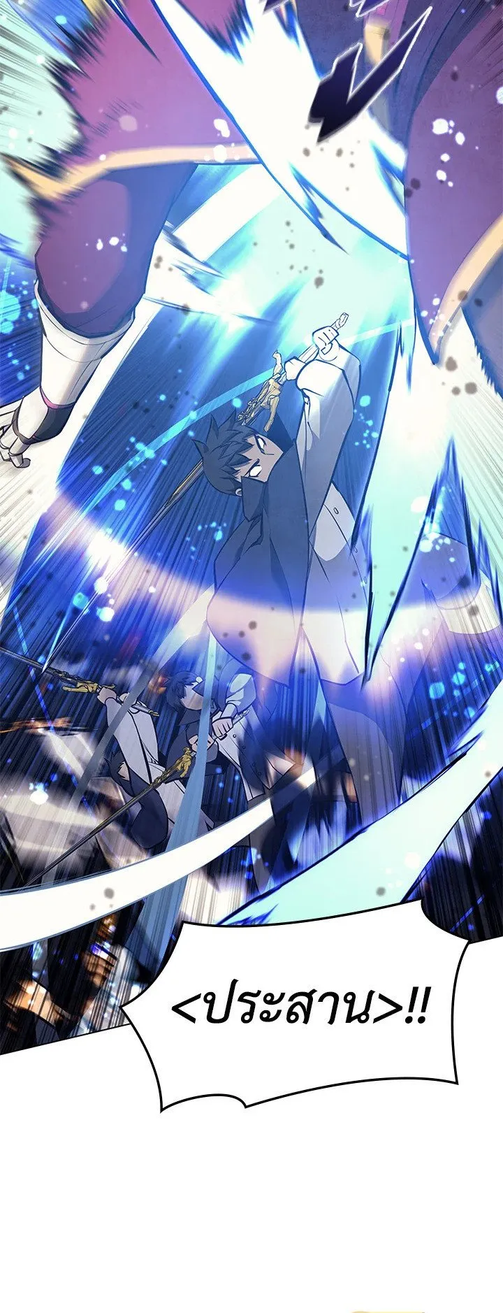 Overgeared ตอนที่ 62 หน้า 30
