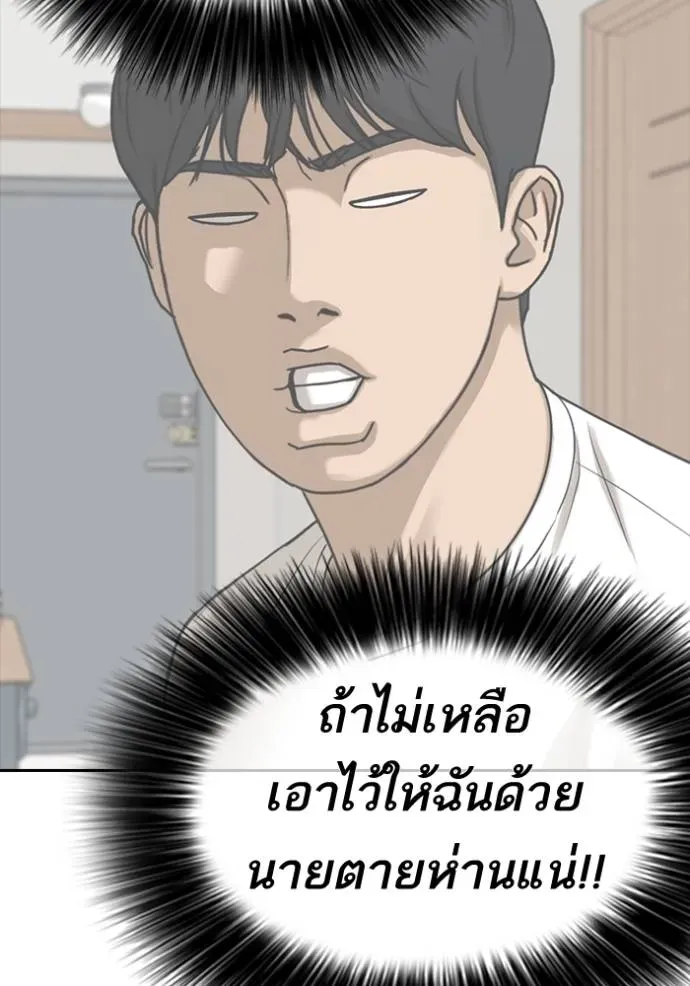 Loser Life 2 ตอนที่ 51 หน้า 146