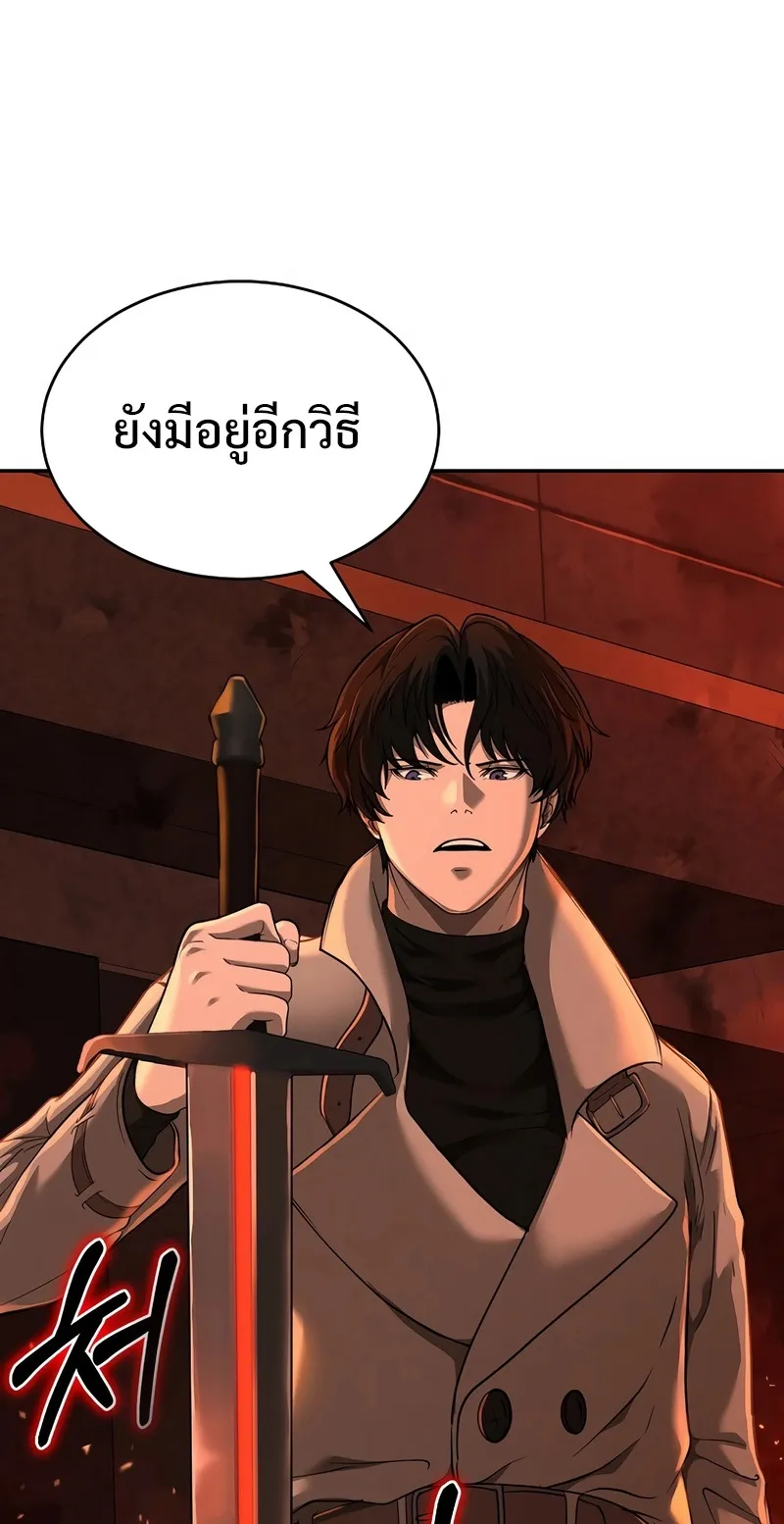 The Return Of Apocalypses Tyrant ตอนที่ 7 หน้า 21