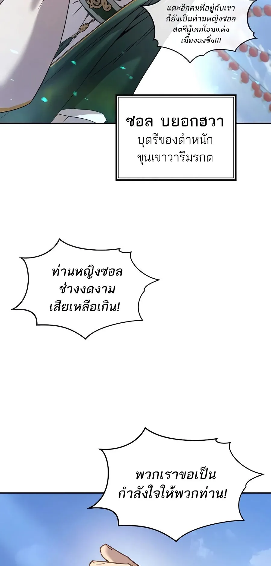 Absolute Dominion ตอนที่ 9 หน้า 66