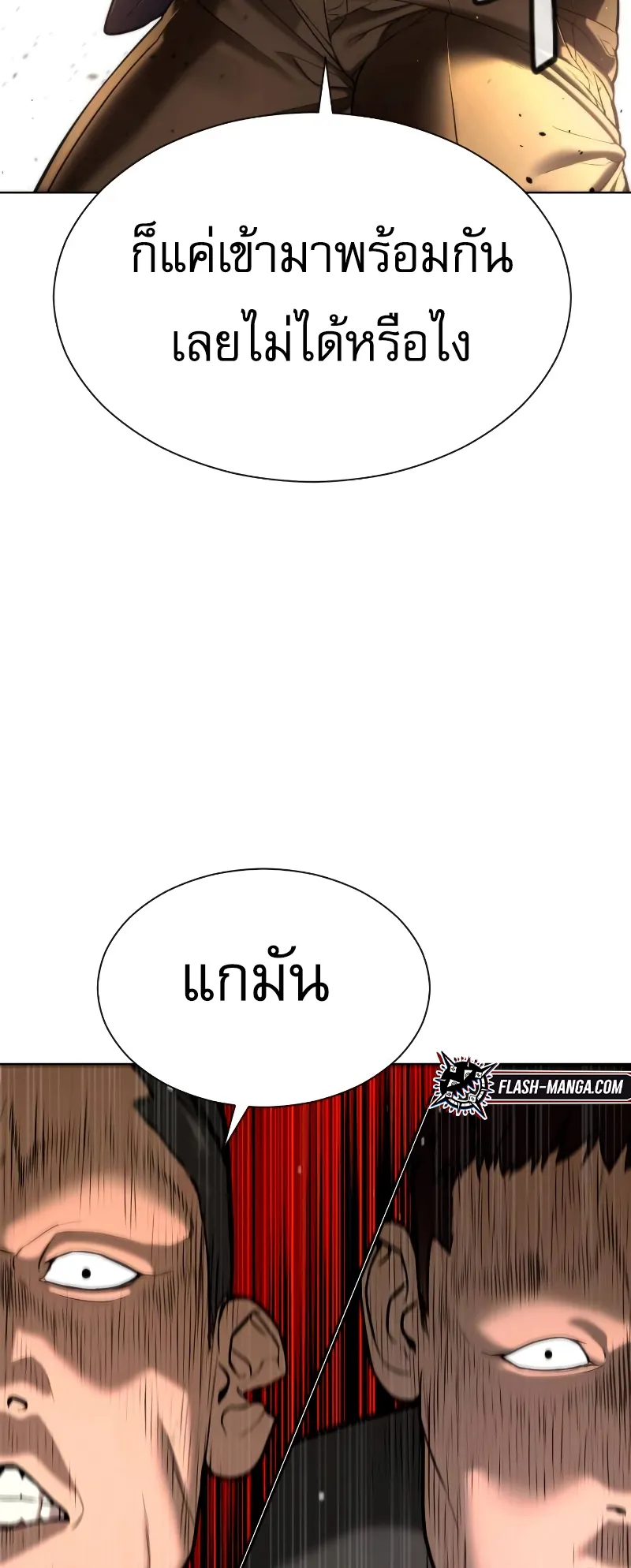 Killer Peter ตอนที่ 6 หน้า 39