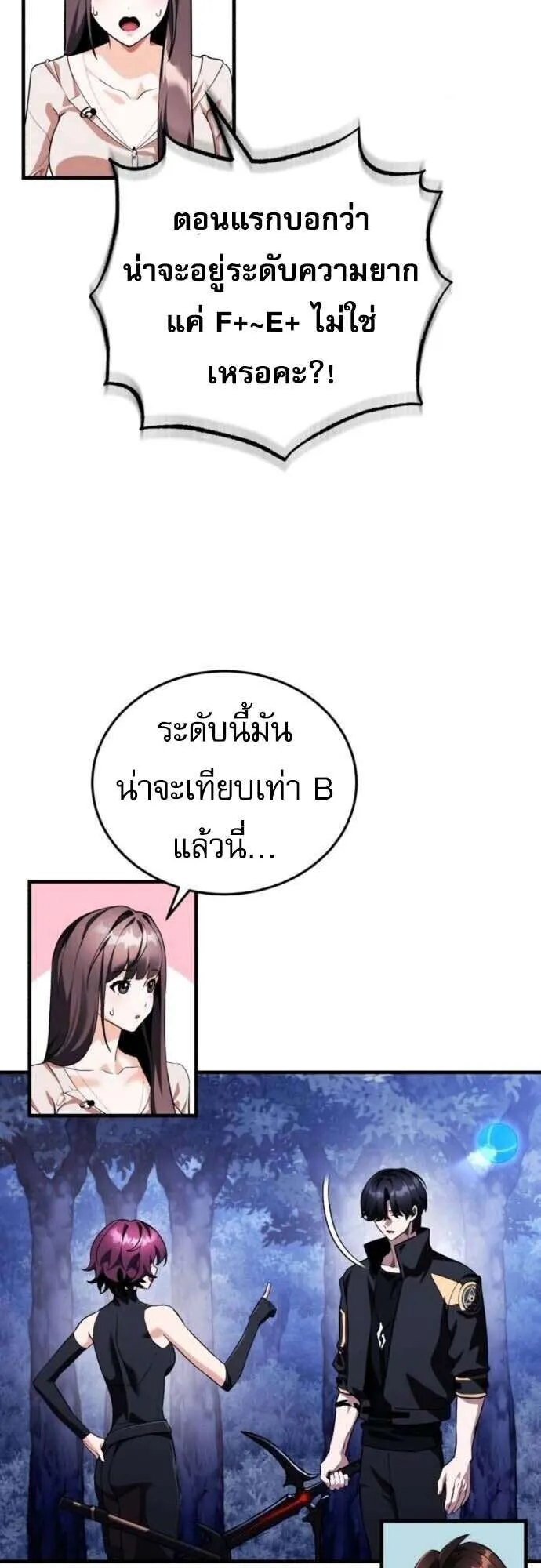 Echoes of the Reverse Planet ตอนที่ 14 หน้า 40