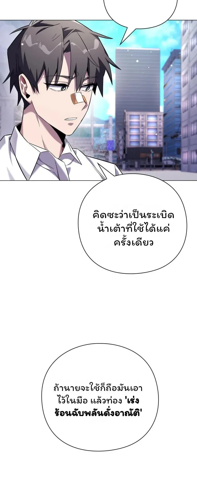 Night of the Ogre ตอนที่ 15 หน้า 9