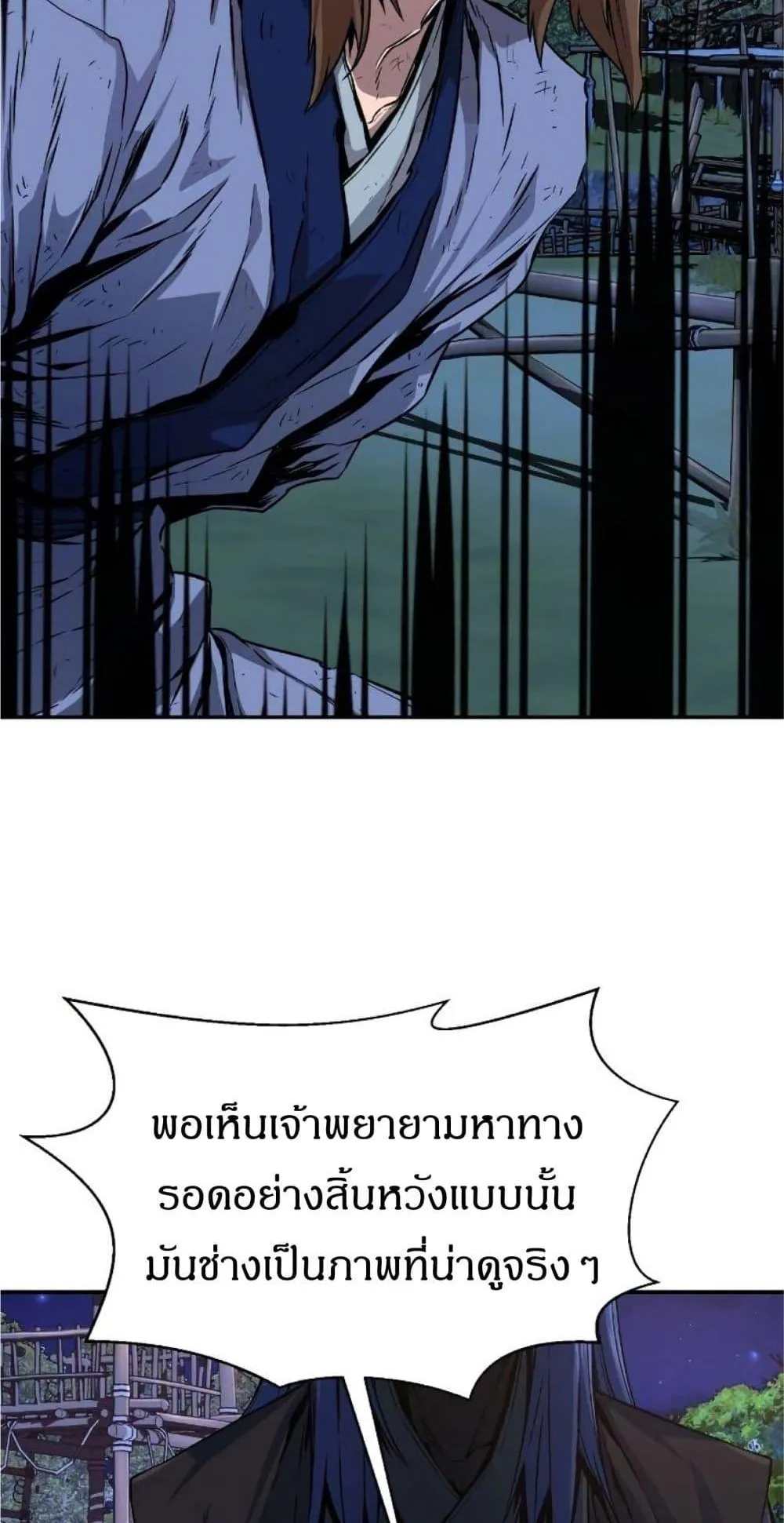 Absolute Sword Sense ตอนที่ 3 หน้า 38