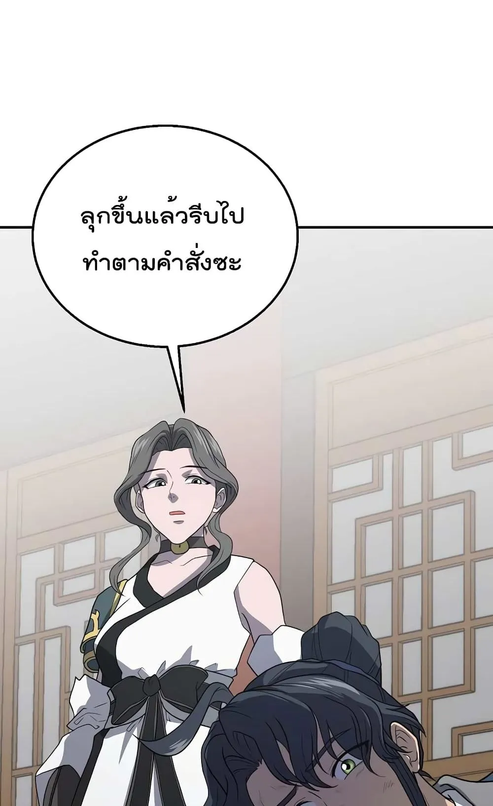 Millennium Spinning ตอนที่ 16 หน้า 57