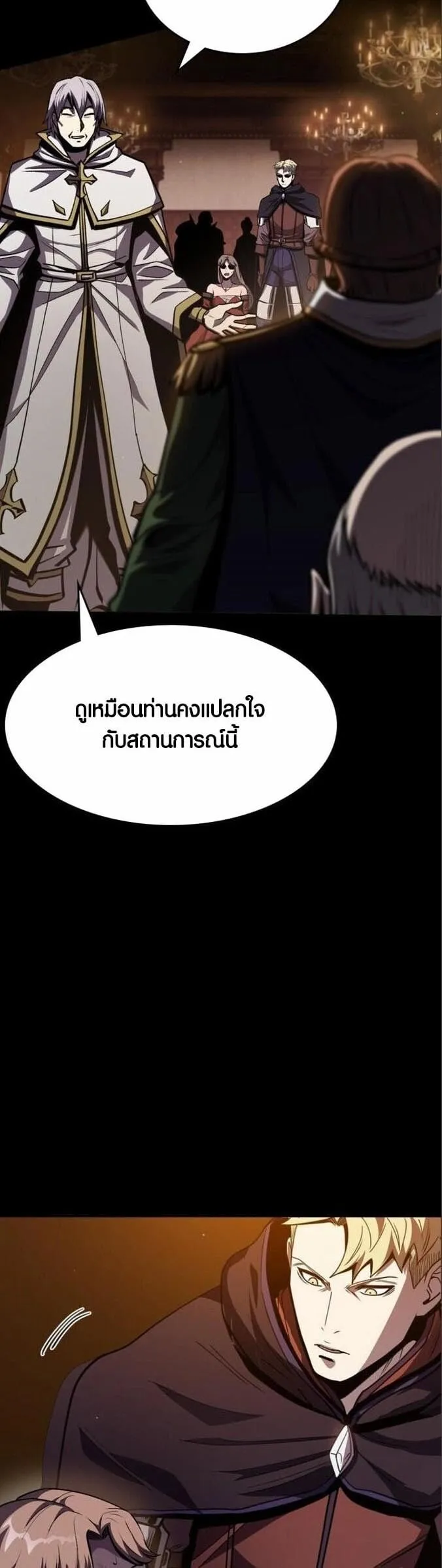 Dark Fantasy Paladin ตอนที่ 4 หน้า 14