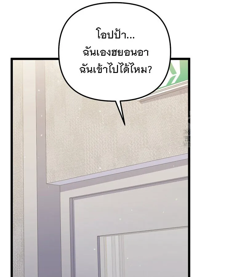 The Crazy Genius Composer Returns ตอนที่ 32 หน้า 55