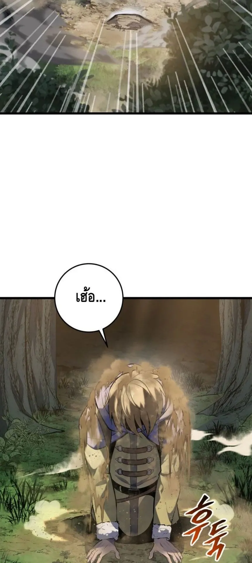 A Dragonslayer’s Peerless Regression ตอนที่ 32 หน้า 59