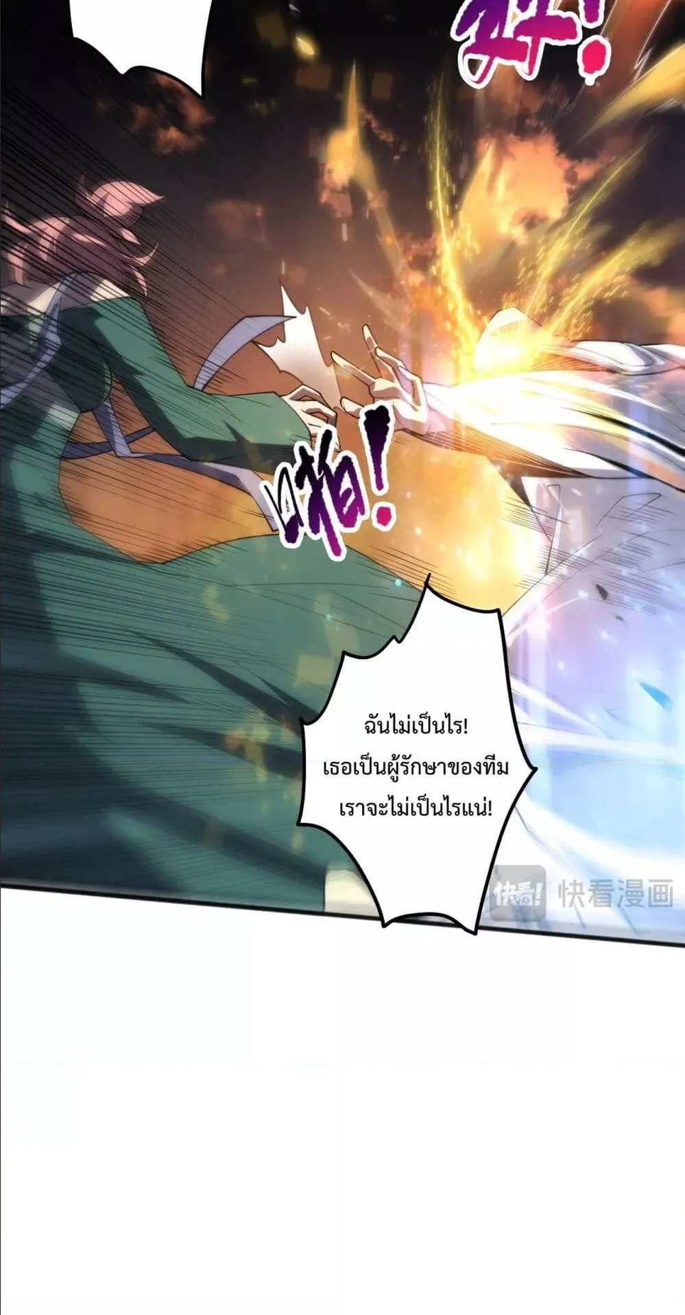 Disastrous Necromancer ตอนที่ 71 หน้า 46