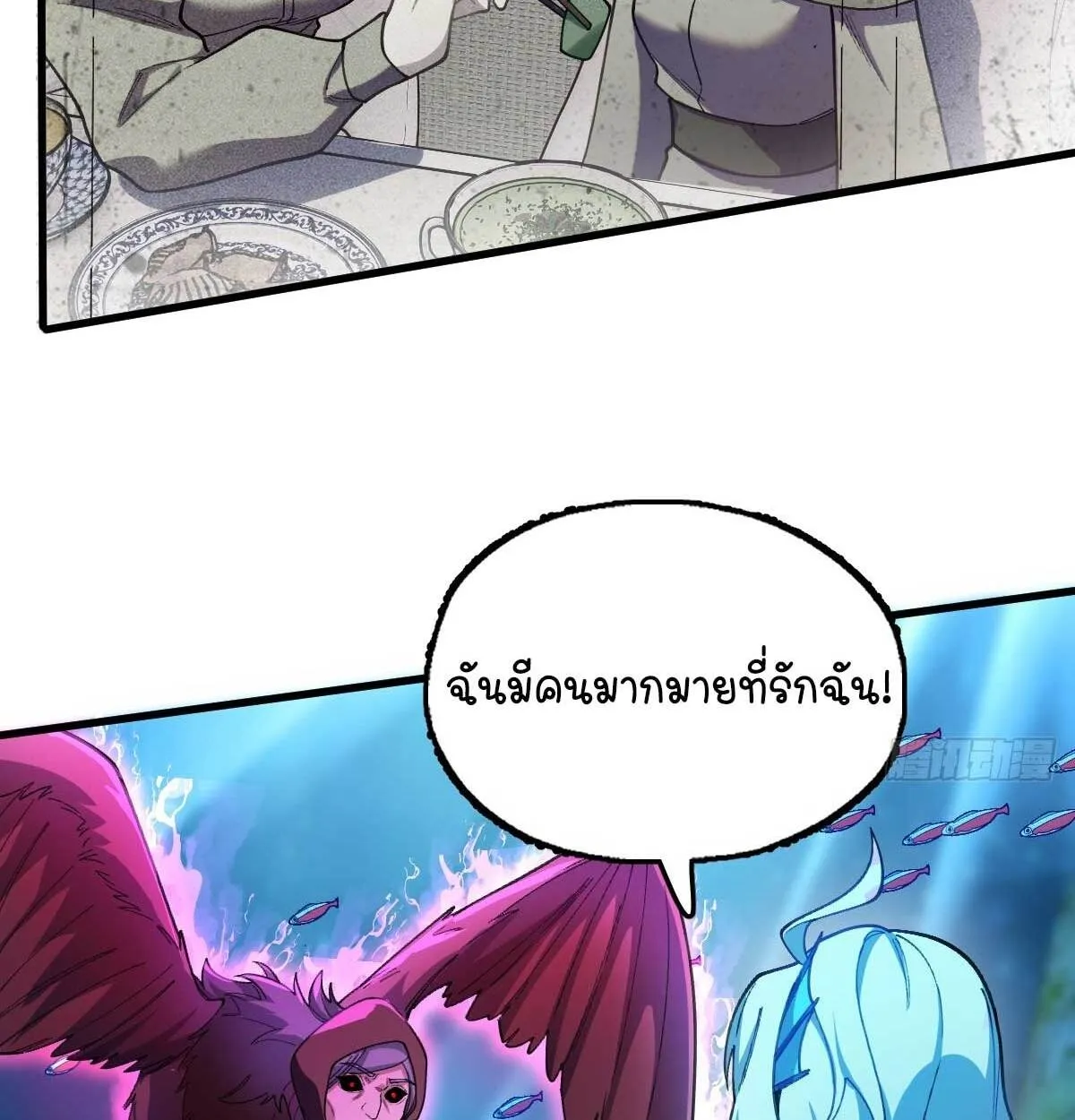 Goddess Evolution ตอนที่ 15 หน้า 49