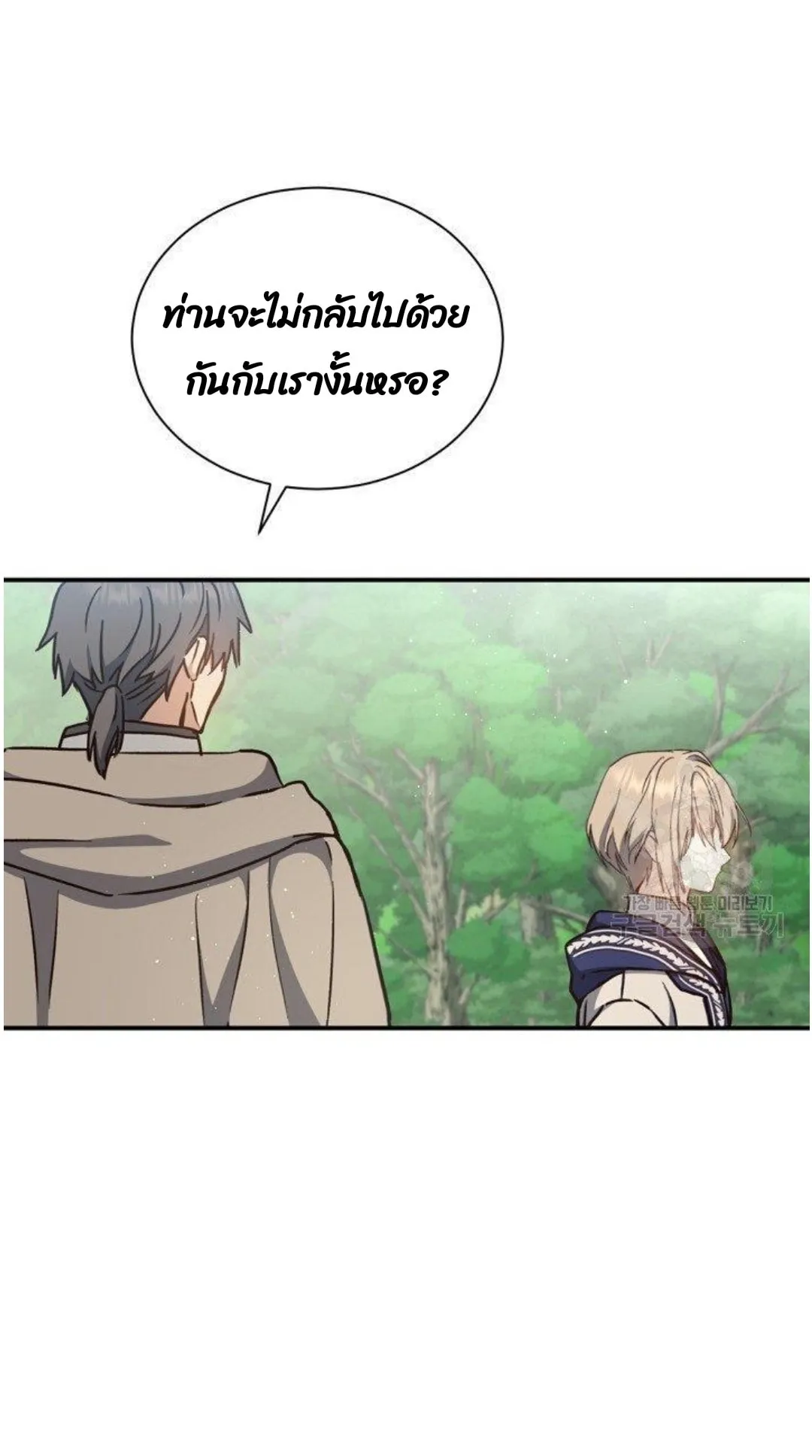 Return of the 8th Class Magician ตอนที่ 6 หน้า 71