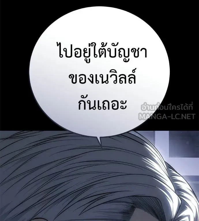 Red Shirt ตอนที่ 36 หน้า 160