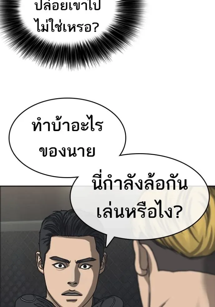 Loser Life 2 ตอนที่ 54 หน้า 64