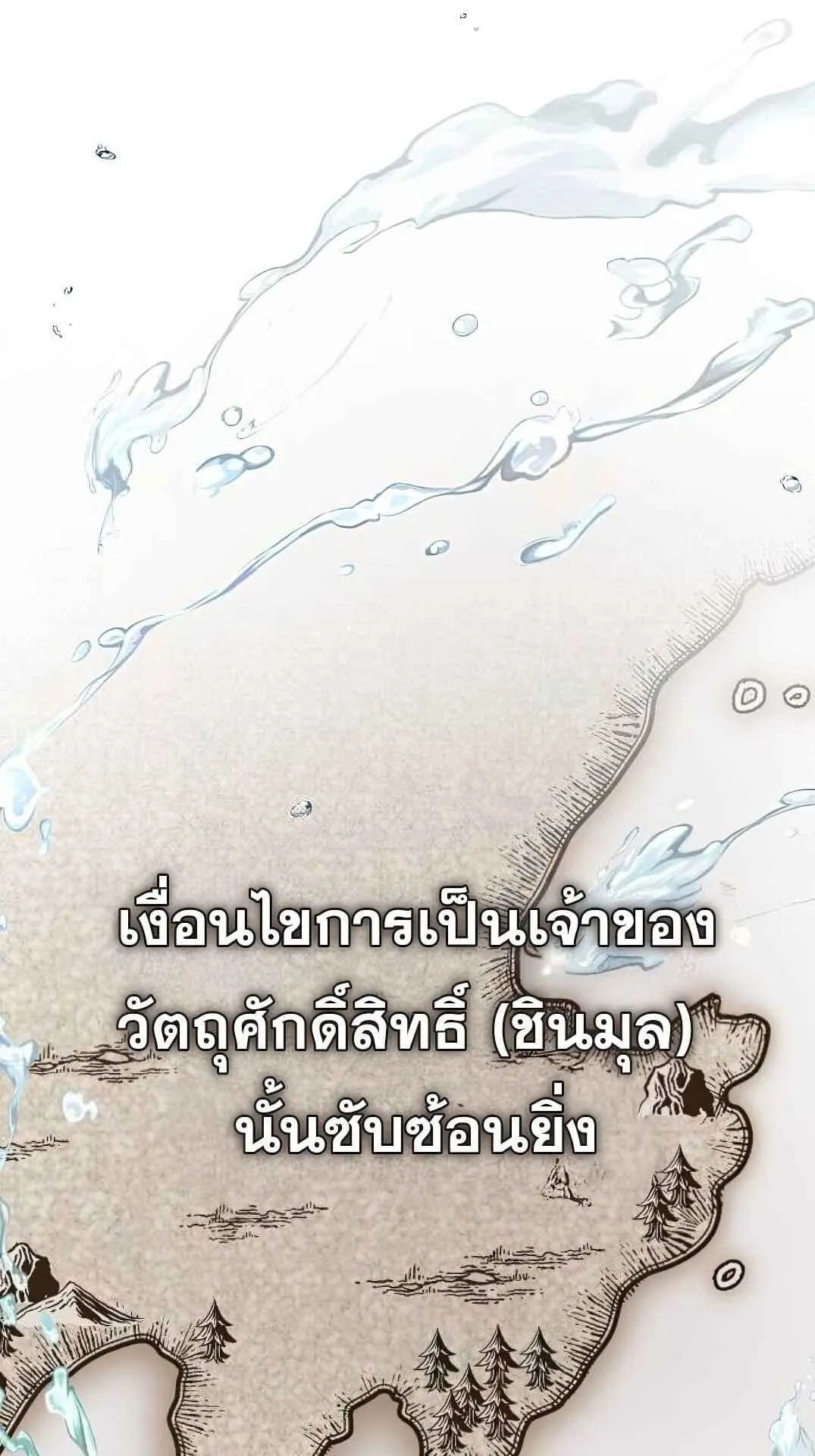 Shinsu Kindergarten ตอนที่ 26 หน้า 129