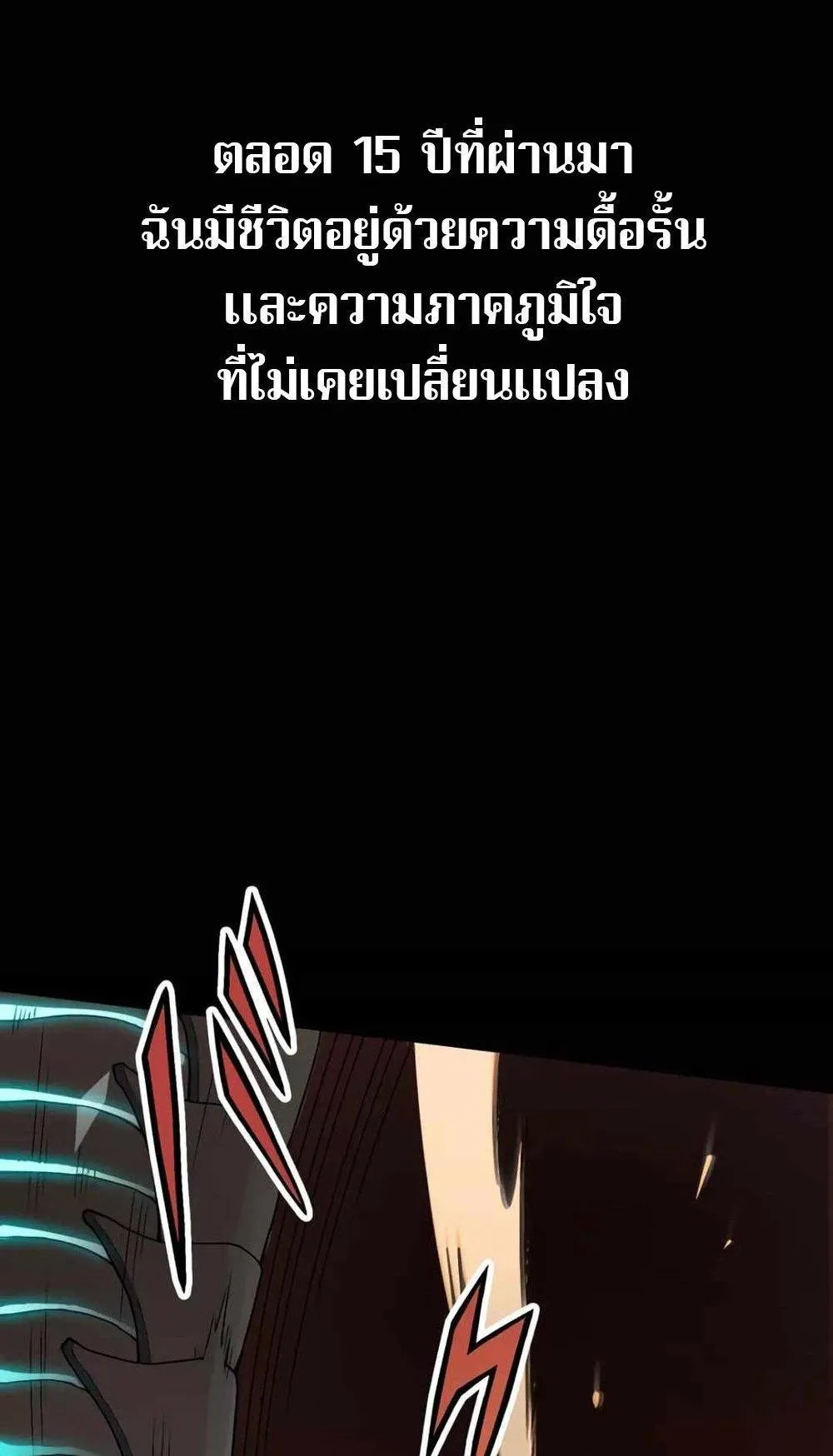 From Earth’s Weakest to the Universe’s Strongest ตอนที่ 1 หน้า 22
