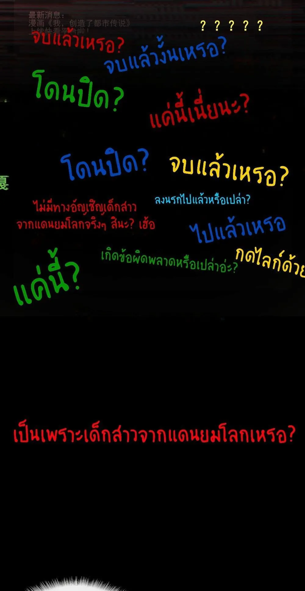 I Created an Urban Legend ตอนที่ 5 หน้า 44