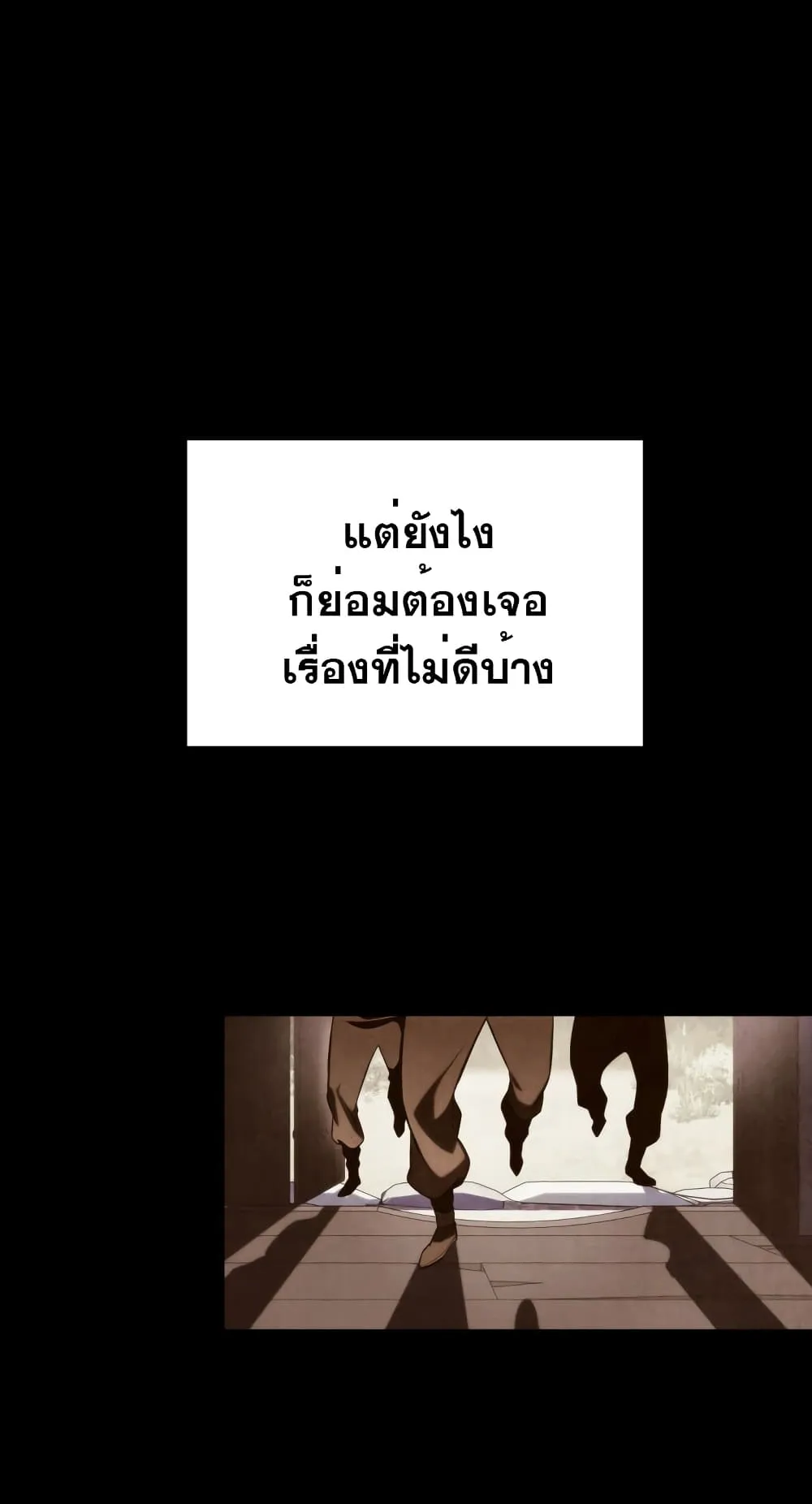 Heavenly Inquisition Sword ตอนที่ 7 หน้า 124