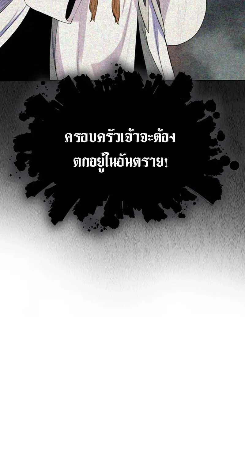 Island of Swords and Devils ตอนที่ 1 หน้า 15