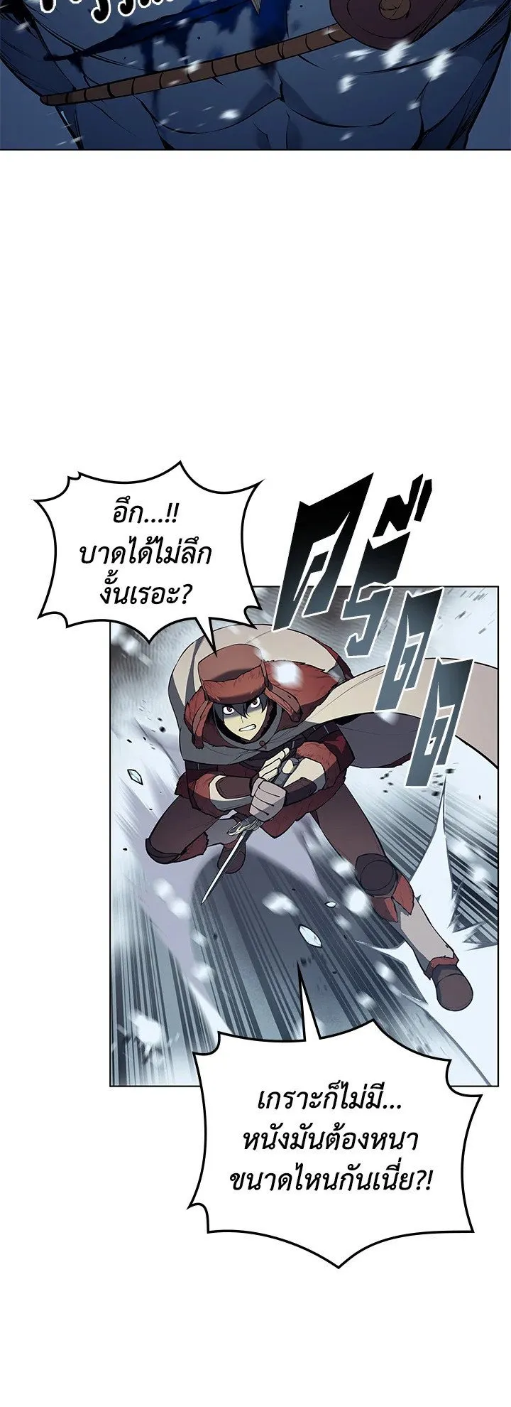 Overgeared ตอนที่ 38 หน้า 28