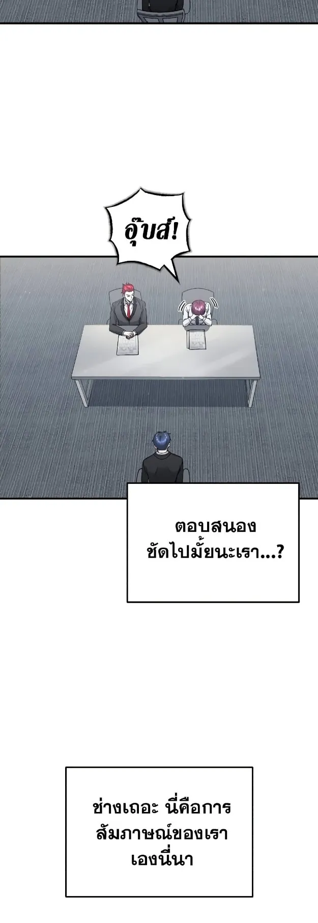 Genius of the Unique Lineage ตอนที่ 11 หน้า 29