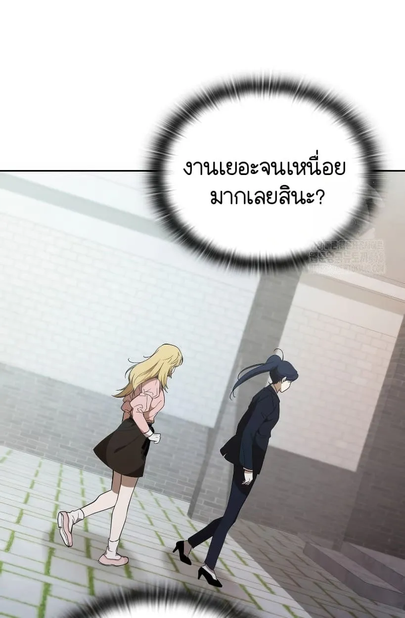 Shinsu Kindergarten ตอนที่ 14 หน้า 78