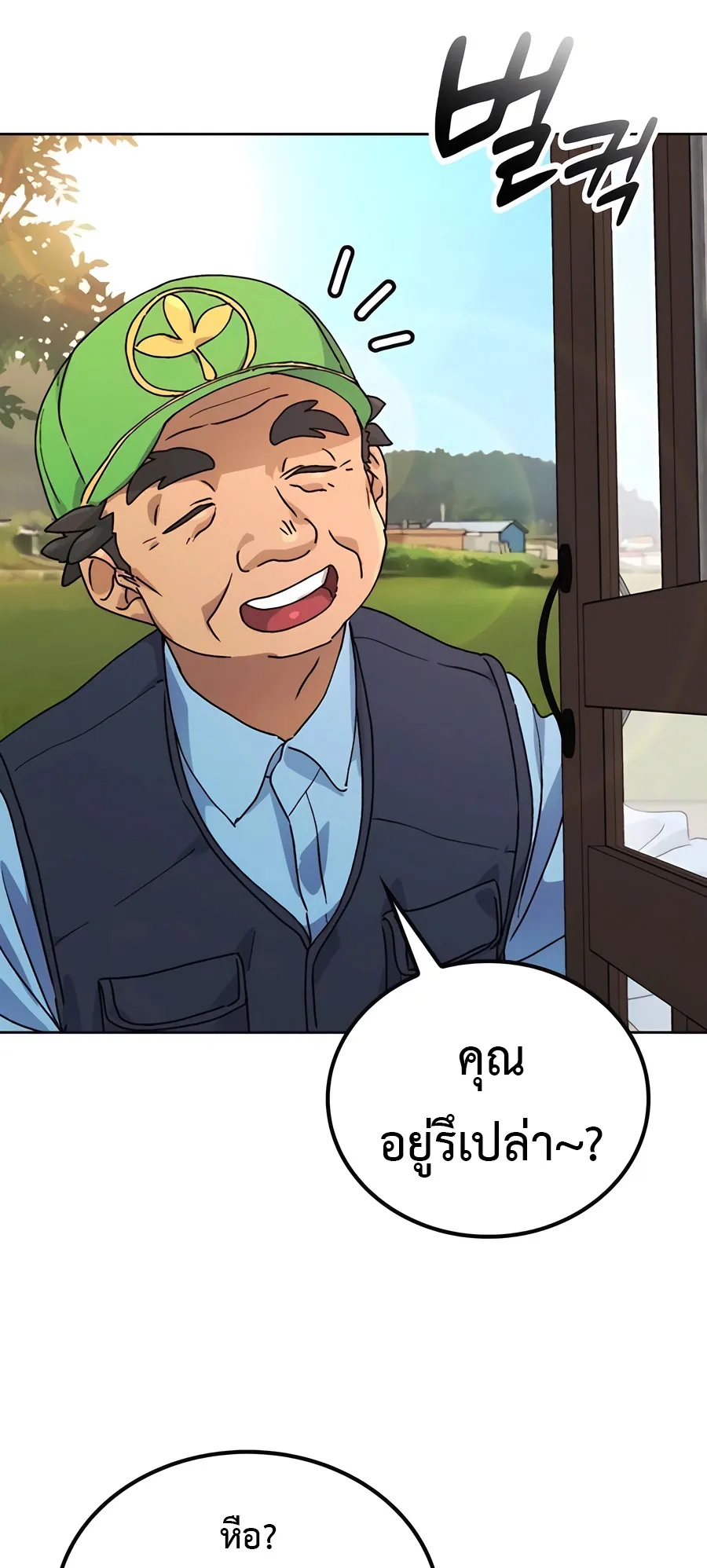 Healing Life Through Camping In Another World ตอนที่ 7 หน้า 107