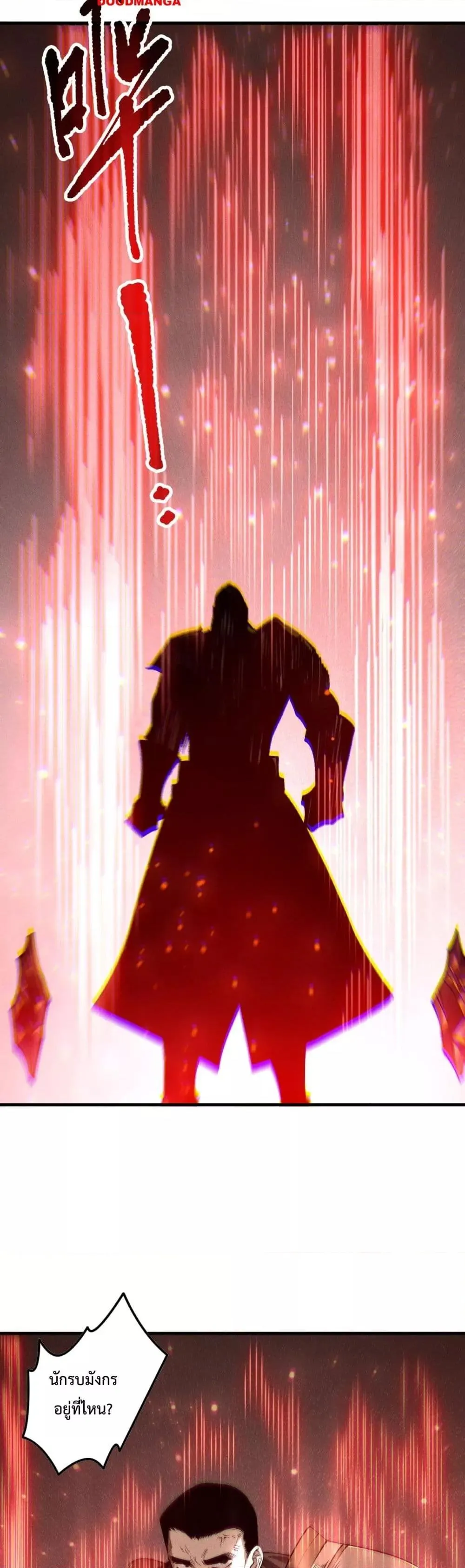Disastrous Necromancer ตอนที่ 145 หน้า 14