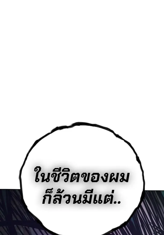 Juvenile Prison ตอนที่ 40 หน้า 228
