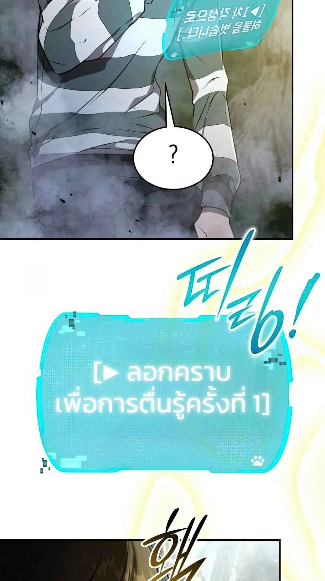 Shinsu Kindergarten ตอนที่ 27 หน้า 146