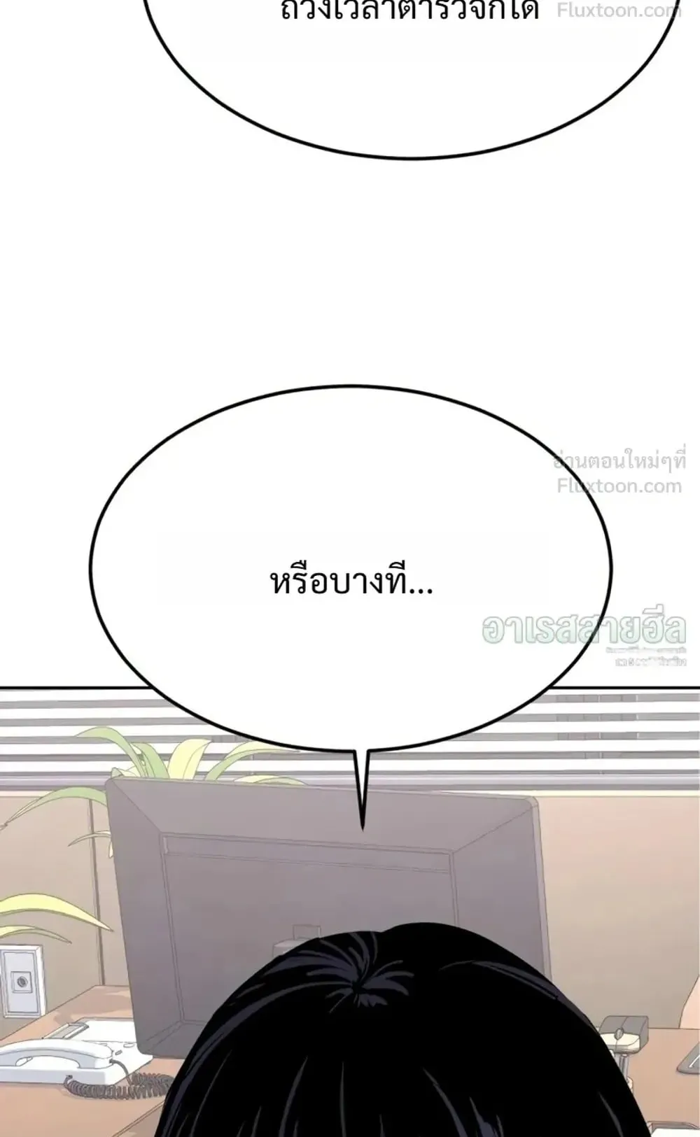 Resurrection Boy ตอนที่ 34 หน้า 161