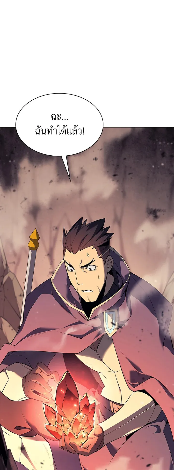 Overgeared ตอนที่ 90 หน้า 37