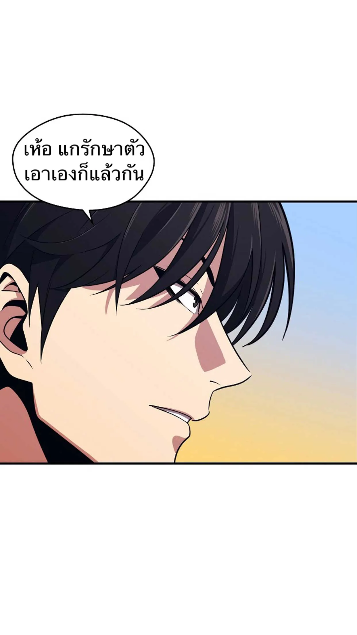 Seoul Station’s Necromancer ตอนที่ 1 หน้า 82
