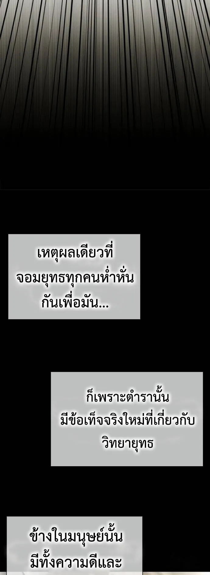 Regression of the Yong Clan Heir ตอนที่ 9 หน้า 62