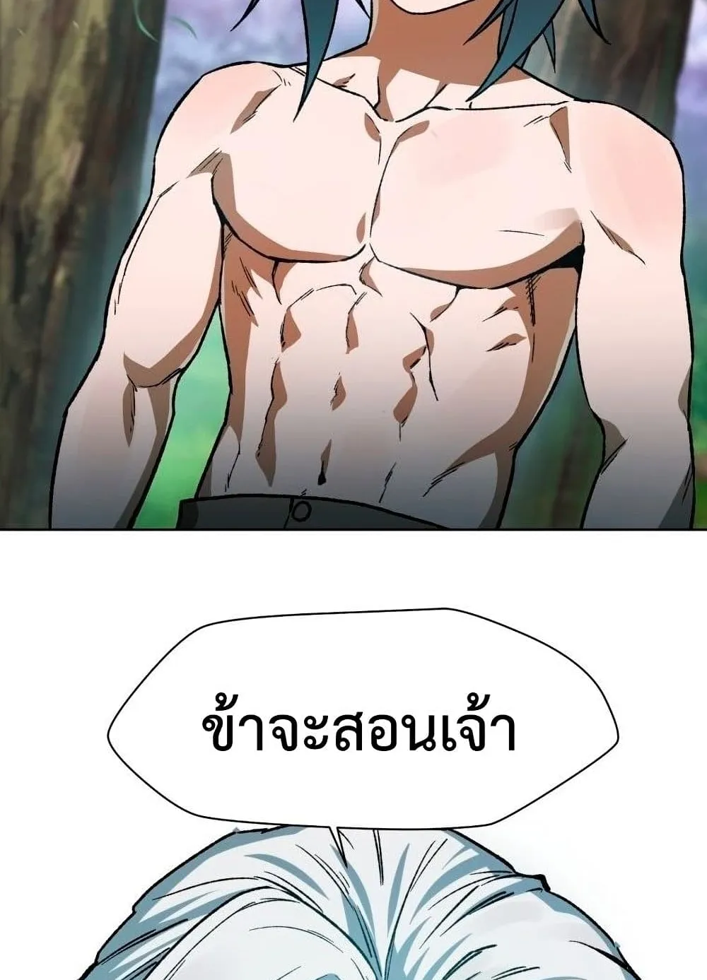Helmut: The Forsaken Child ตอนที่ 5 หน้า 39