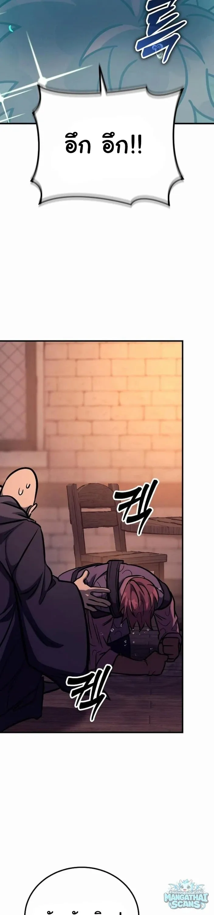 A Rogue Guard in a Medieval Fantasy ตอนที่ 32 หน้า 11