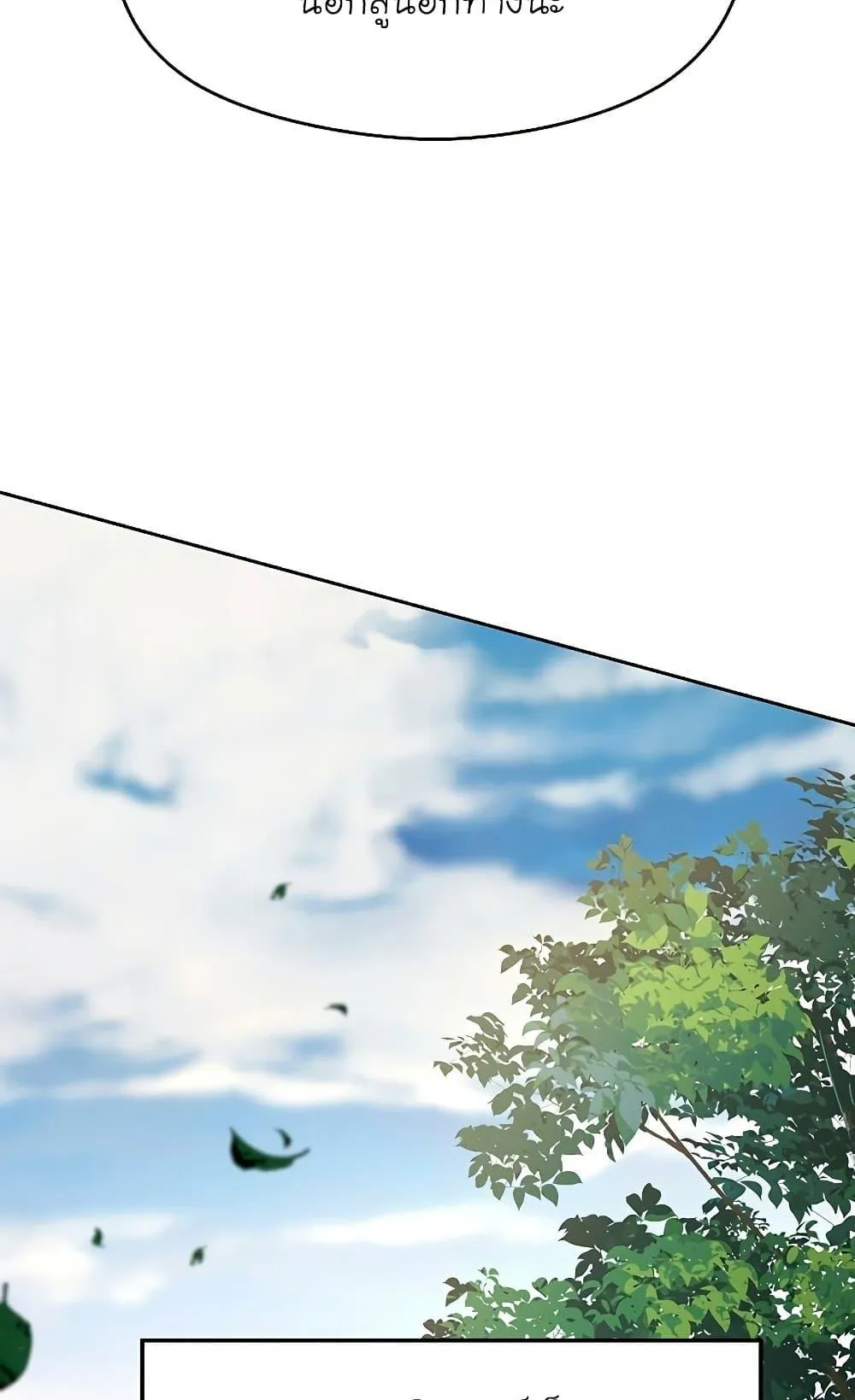 Archmage Transcending Through Regression ตอนที่ 3 หน้า 108