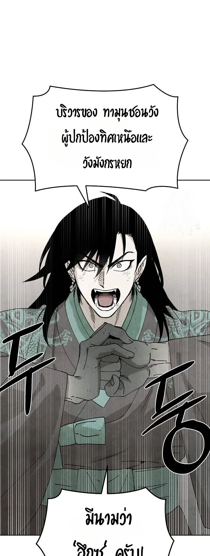 Reincarnated into a Cursed Game ตอนที่ 4 หน้า 49