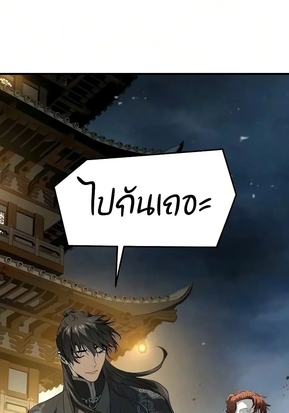 Absolute Regression ตอนที่ 115 หน้า 75