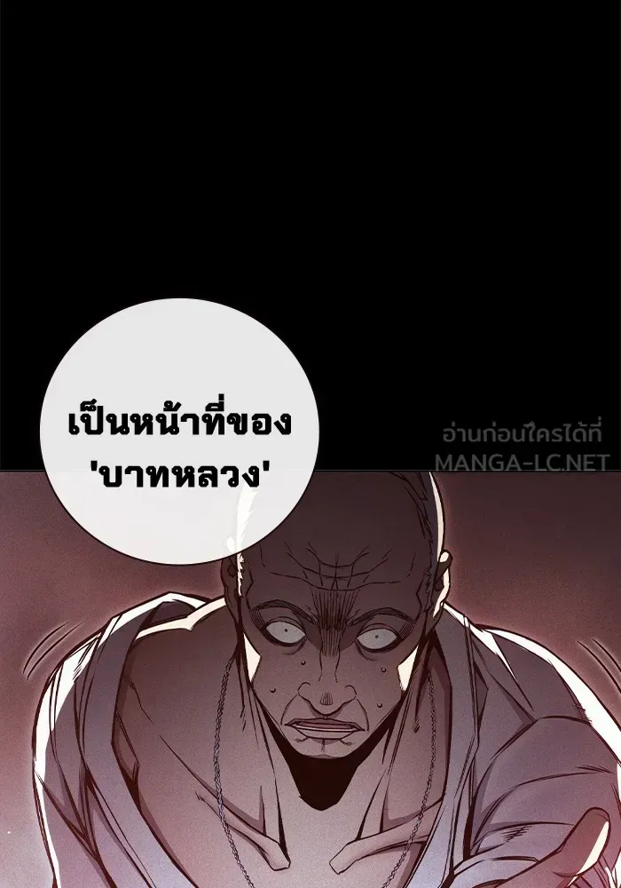 Juvenile Prison ตอนที่ 19 หน้า 21