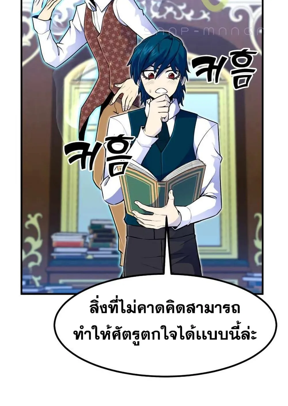 Standard of Reincarnation ตอนที่ 13 หน้า 74