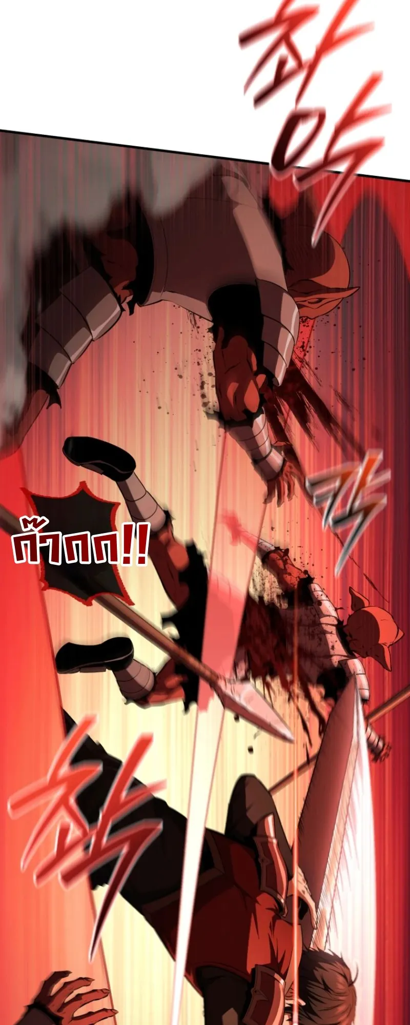 The Return of the Unrivaled Genius Ranker ตอนที่ 11 หน้า 24