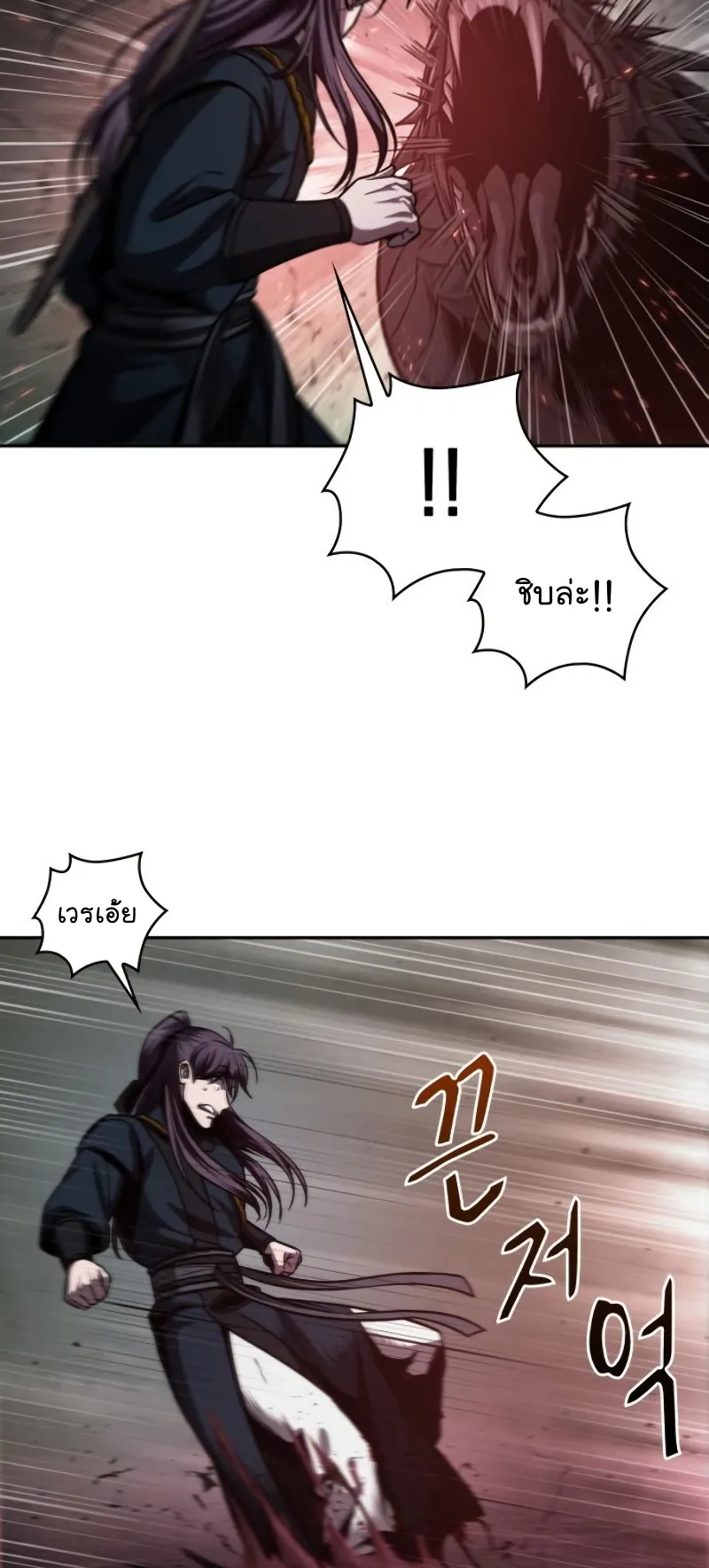 Nano Machine Chapter 75 หน้า 35