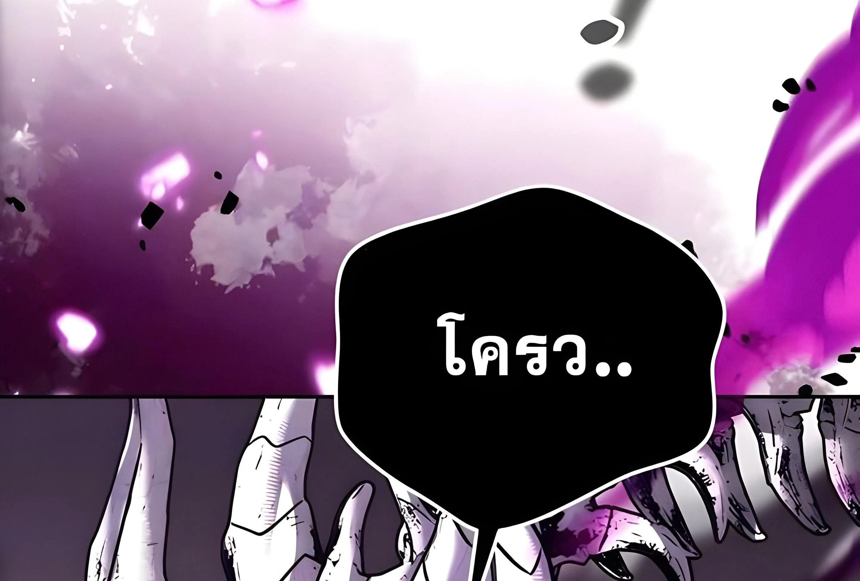 Sovereign of the Infinite Clones ตอนที่ 48 หน้า 94