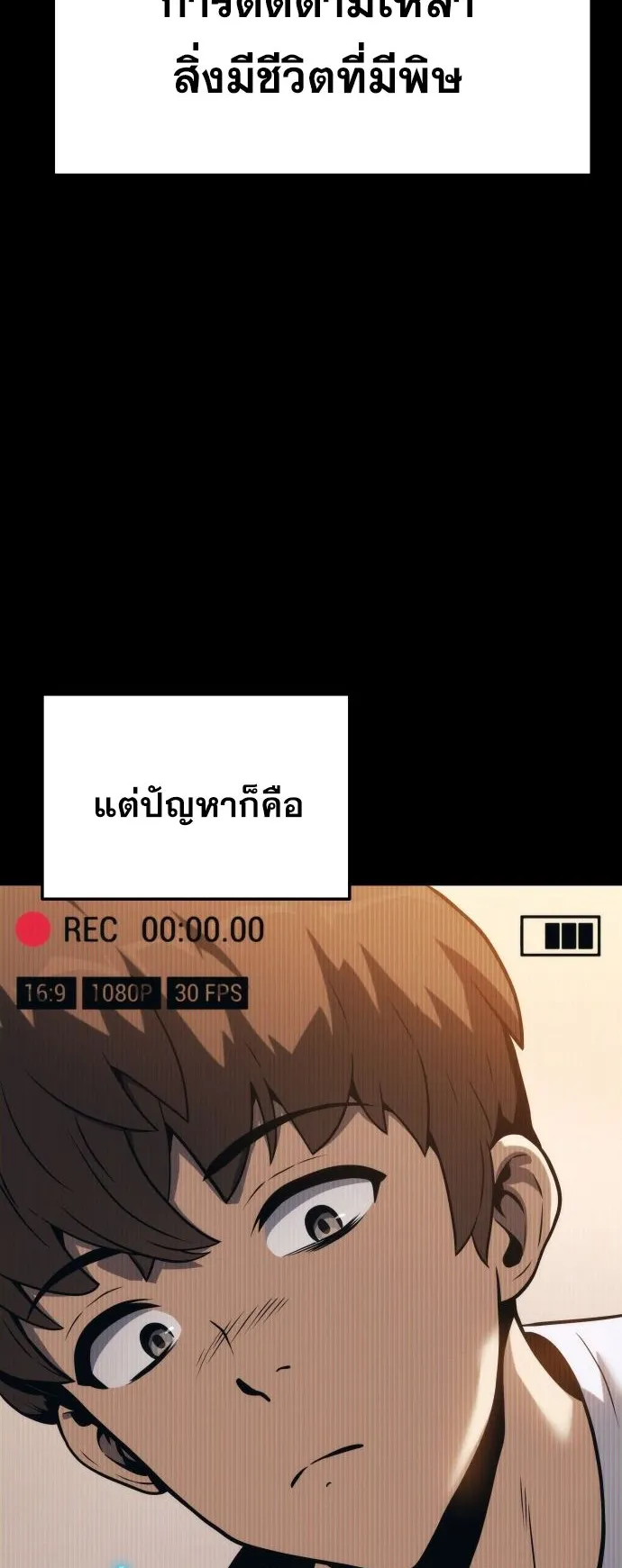 The Poison Master of Sacheon Tang Clan ตอนที่ 1 หน้า 56