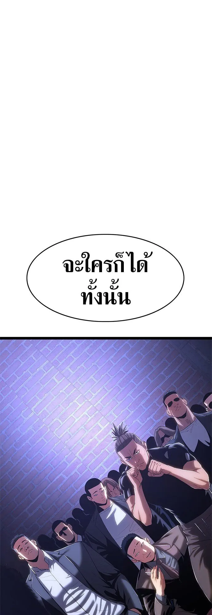 The Demon in Human Form ตอนที่ 2 หน้า 48
