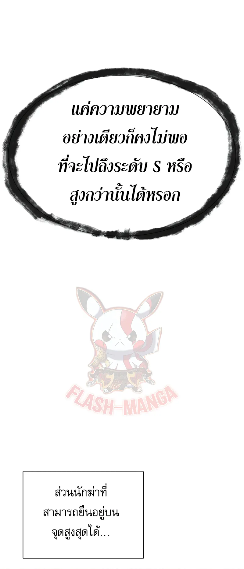 Killer Peter ตอนที่ 12 หน้า 47
