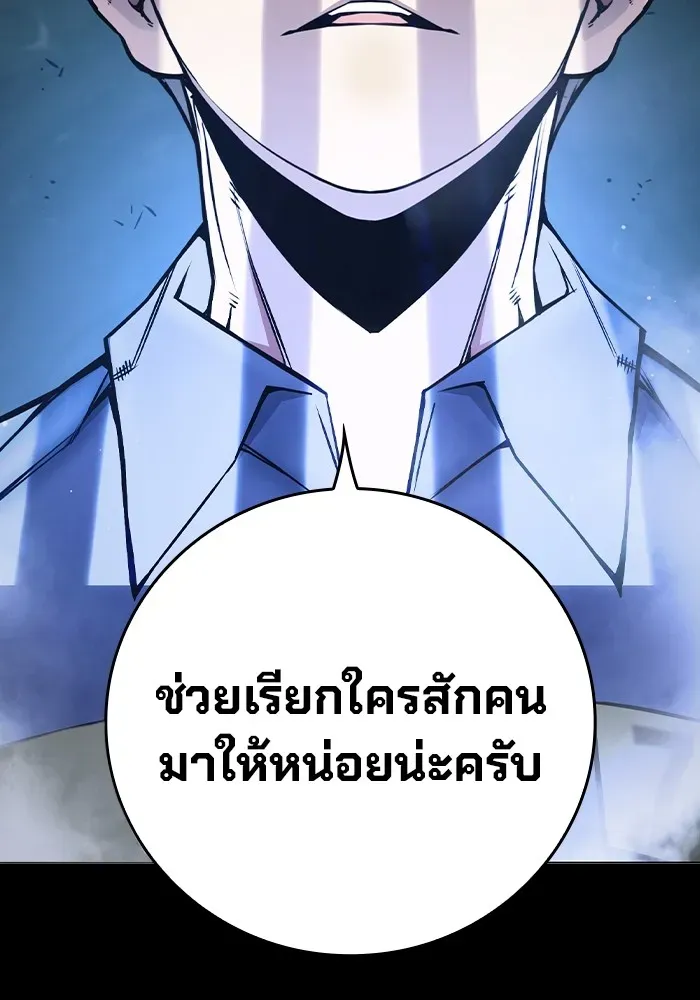 Juvenile Prison ตอนที่ 20 หน้า 7