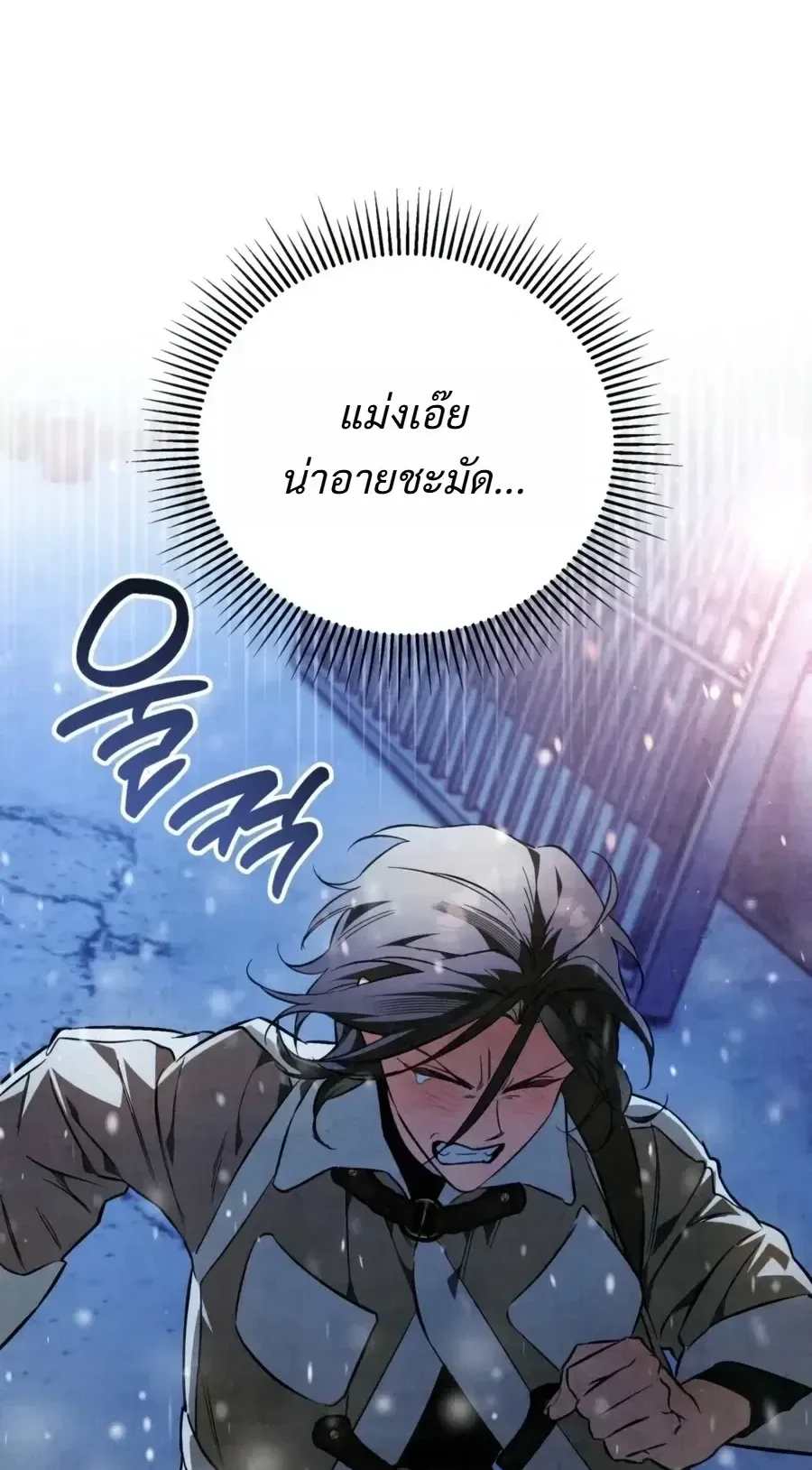 The Painter Who Draws Dungeons ตอนที่ 19 หน้า 63